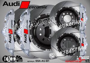 Надписи за капаци на спирачни апарати Audi Ceramic