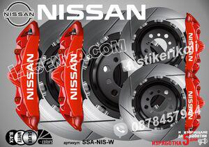 Nissan надписи за капаци на спирачни апарати