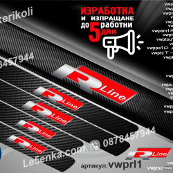 Volkswagen R Line прагове от карбон