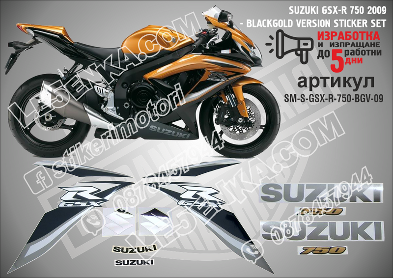 Suzuki Gsx-r 750 2009 - Black Gold Version