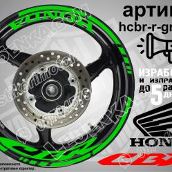 Honda CBR Green надписи и кантове за джанти