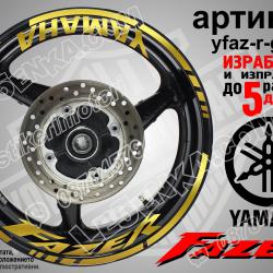 Yamaha Fazer Gold надписи и кантове за джанти