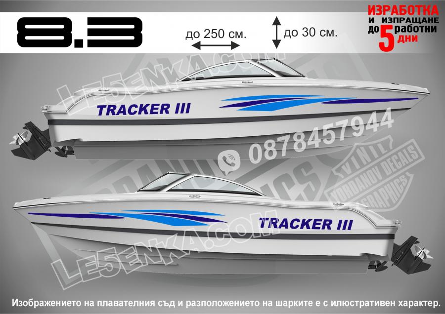 Tracker III стикери