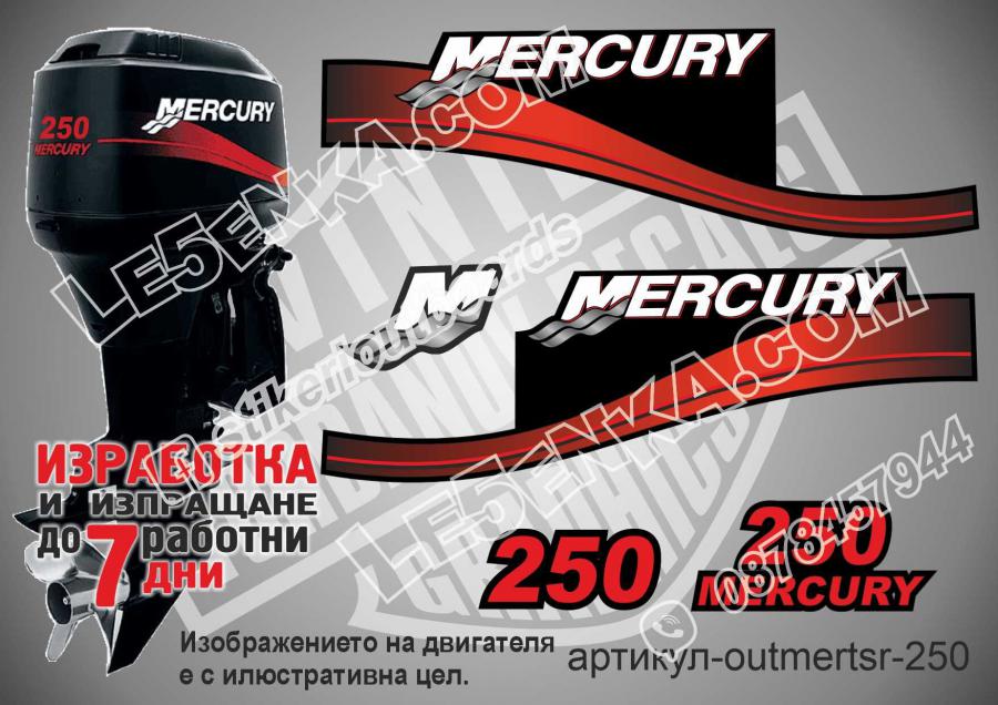 Mercury 250 hp Two Stroke 1999-2006