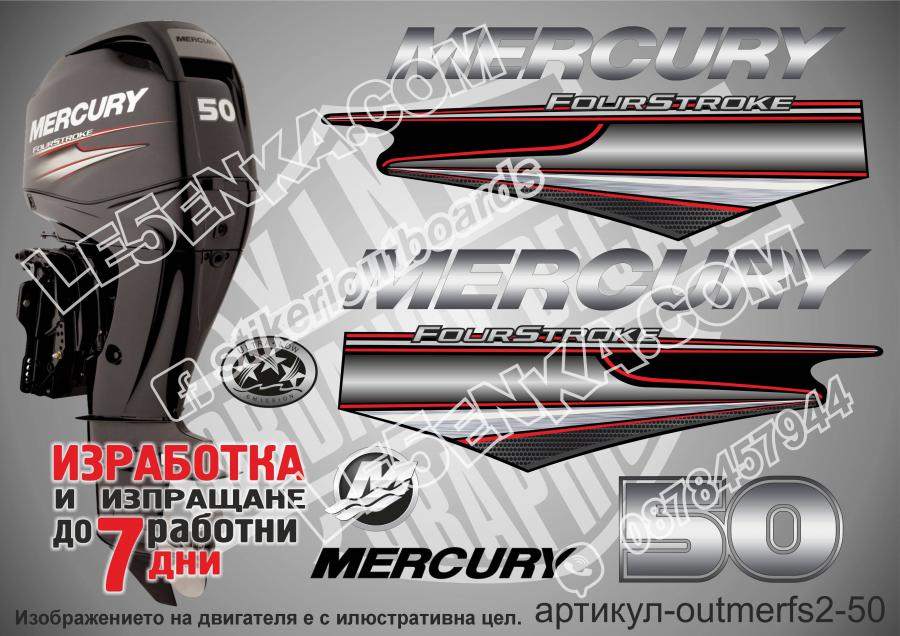 Mercury 50 hp Four Stroke 2013-2017
