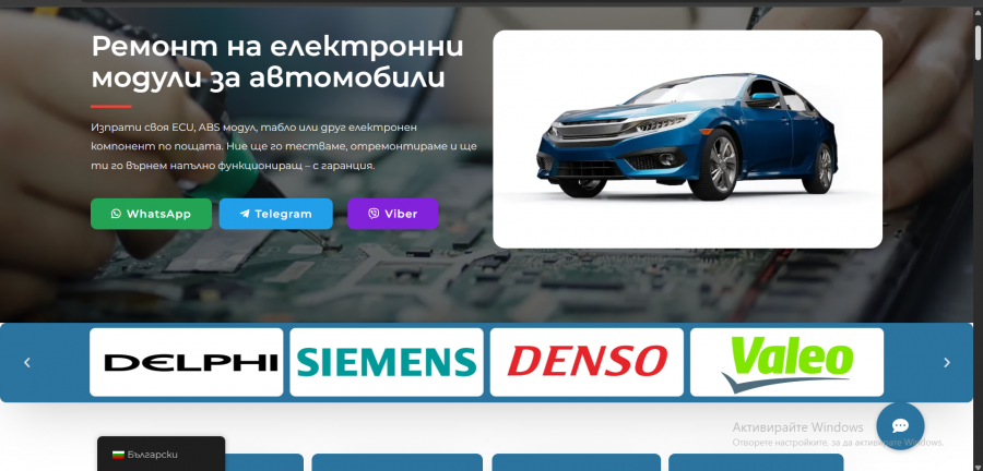 Ремонт на електронни модули за автомобили