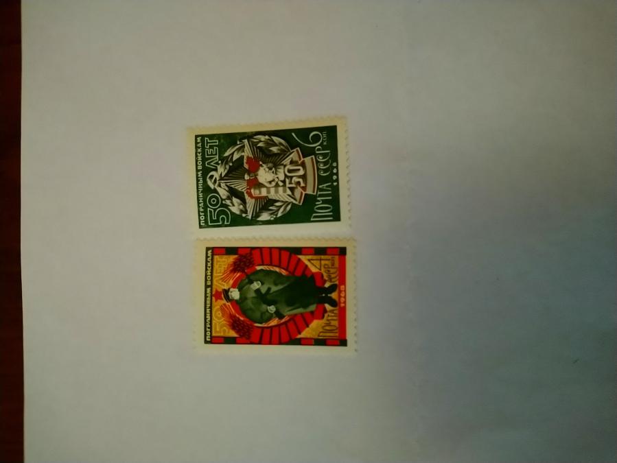 Серия от 2 пощенски марки от Ссср 1968 г.