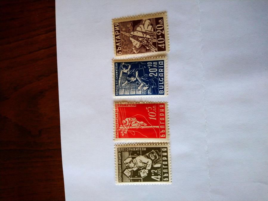 Серия от 4 пощенски марки от България 1947 г.