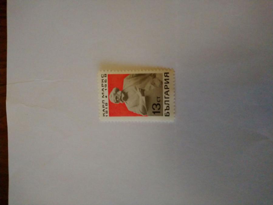 Пощенска марка от България 1968 г.