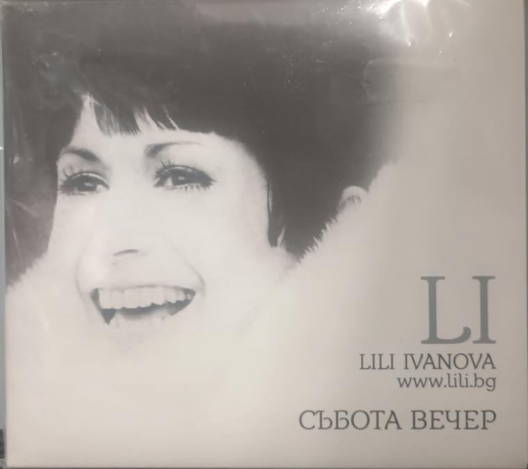 Лили Иванова - Събота вечер
