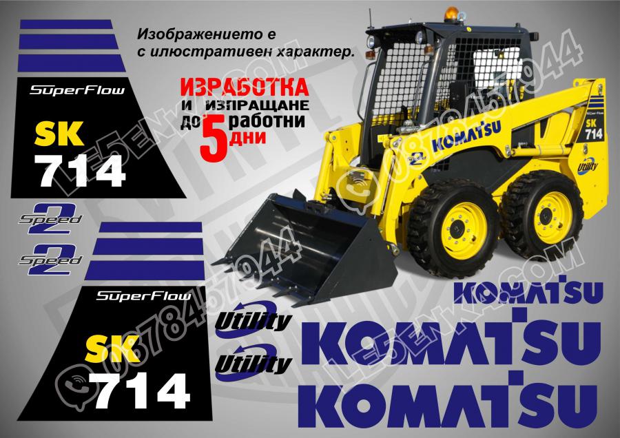 Komatsu SK 714 стикери