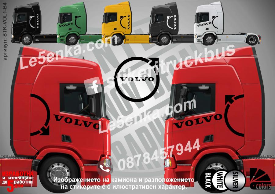 Volvo стикери за кабина на влекач