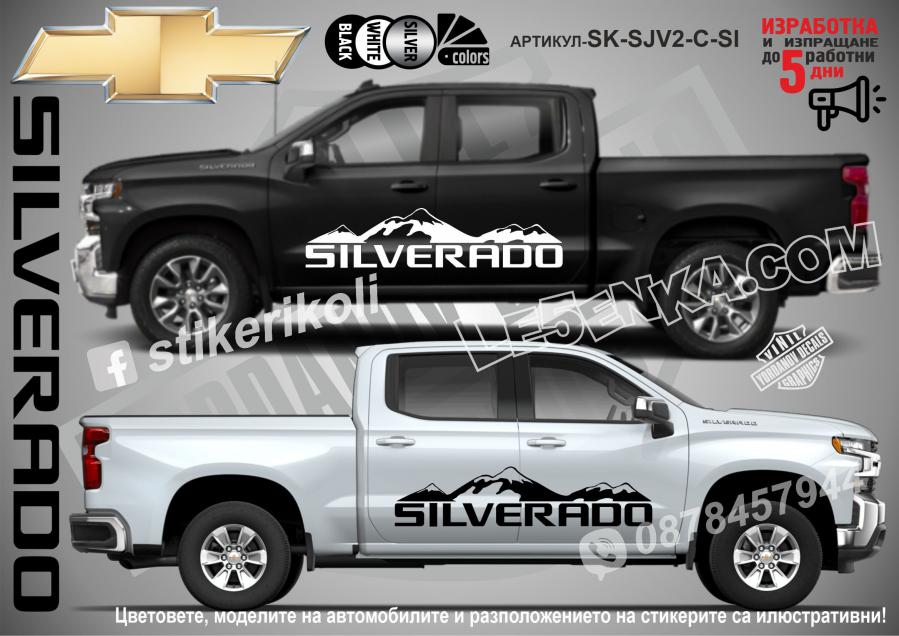 Chevrolet Silverado стикери
