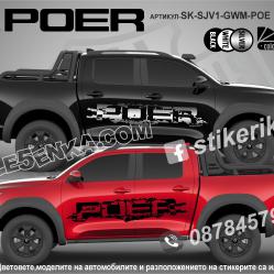 Poer стикери
