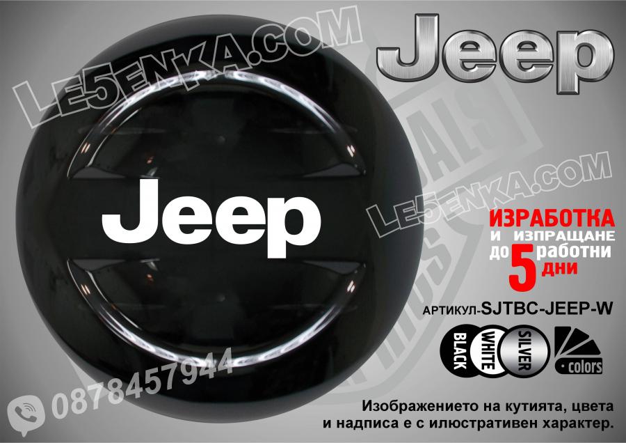 Jeep надписи за твърд калъф