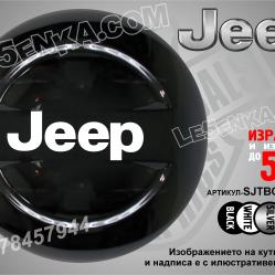 Jeep надписи за твърд калъф