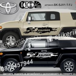 Toyota FJ Cruiser стикери