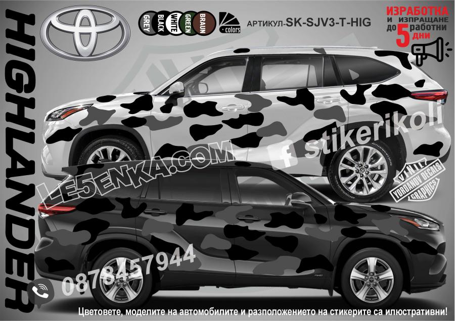 Toyota Higlander Camouflage Камуфлаж