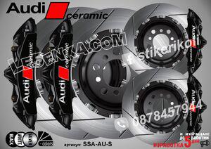 Надписи за капаци на спирачни апарати Audi Ceramic