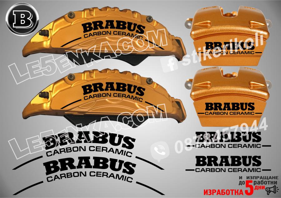 Brabus Carbon Ceramic надписи за капаци на спирачни апарати