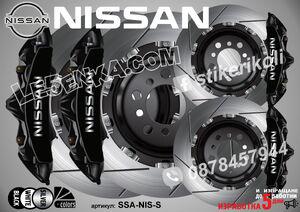 Nissan надписи за капаци на спирачни апарати