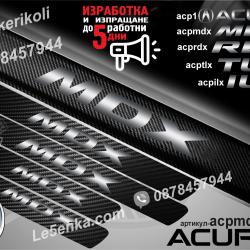 Acura MDX прагове от карбон