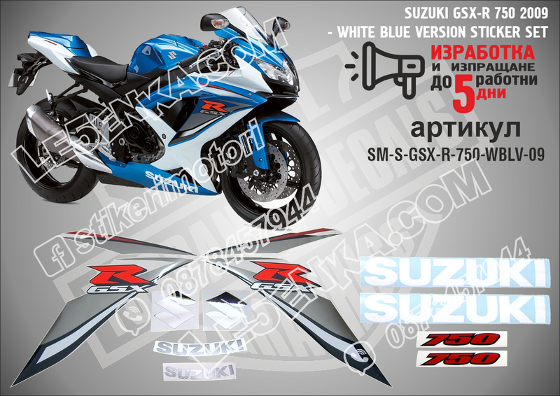 Suzuki Gsx-r 750 2009 - White Blue Version