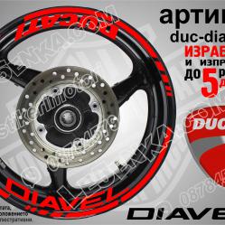 Ducati Diavel Red надписи и кантове за джанти