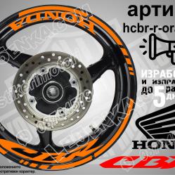 Honda CBR Orange надписи и кантове за джанти