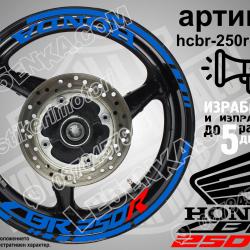 Honda CBR 250r Blue надписи и кантове за джанти