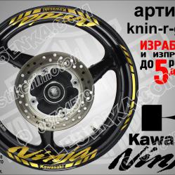 Kawasaki Ninja Gold надписи и кантове за джанти
