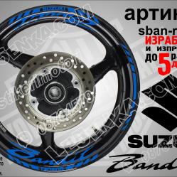 Suzuki Bandit Blue надписи и кантове за джанти