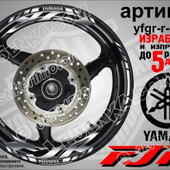 Yamaha FJR Silver надписи и кантове за джанти