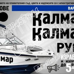 Регистрационен номер или име - вариант 7