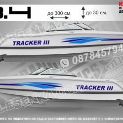 Tracker III стикери