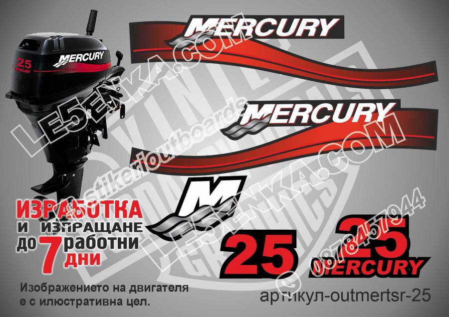 Mercury 25 hp Two Stroke 1999-2006