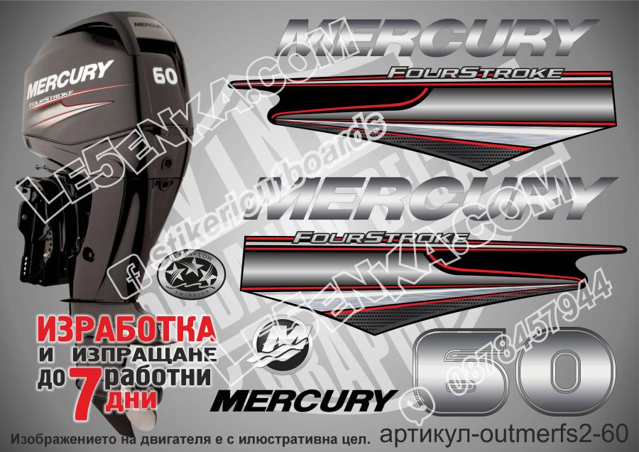 Mercury 60 hp Four Stroke 2013-2017