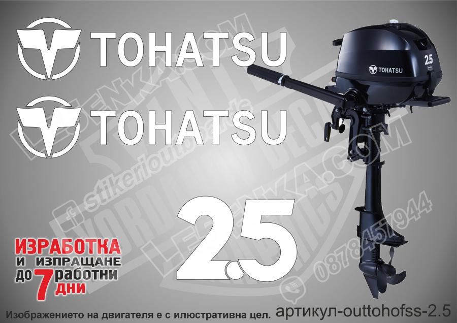 Tohatsu Four Stroke 2.5 hp after 2018