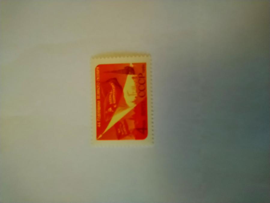 Пощенска марка от Ссср 1961 г.