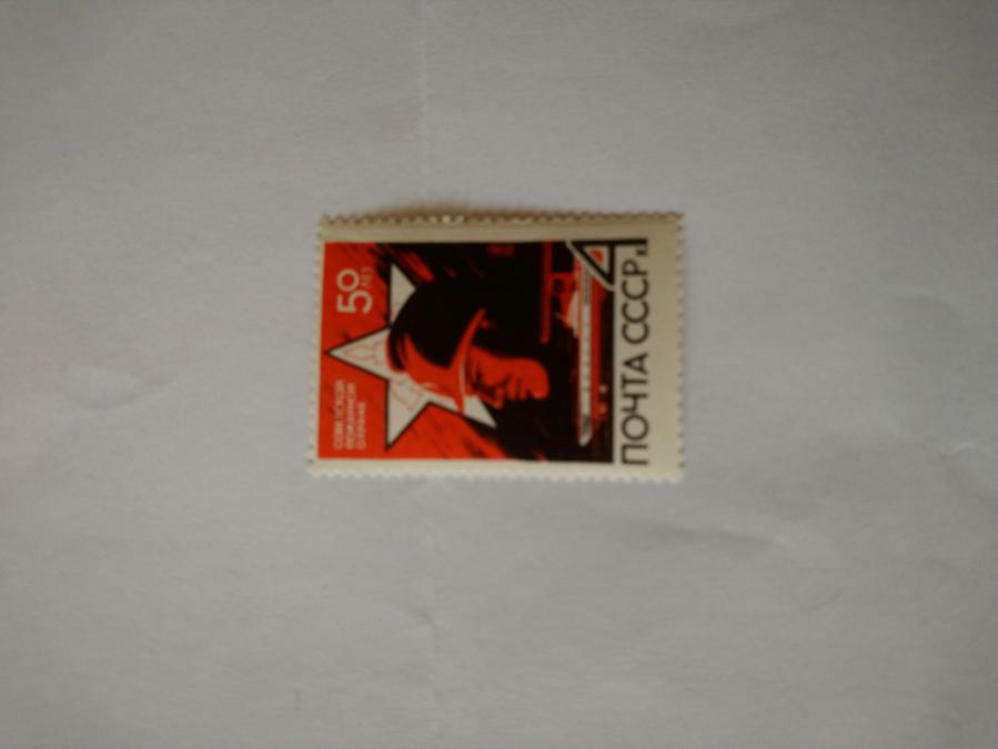 Пощенска марка от Ссср 1968 г.