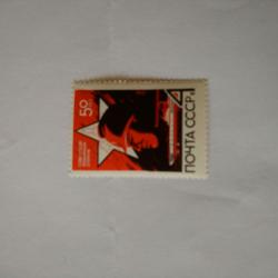 Пощенска марка от Ссср 1968 г.