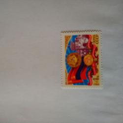 Пощенска марка от Ссср 1980 г.