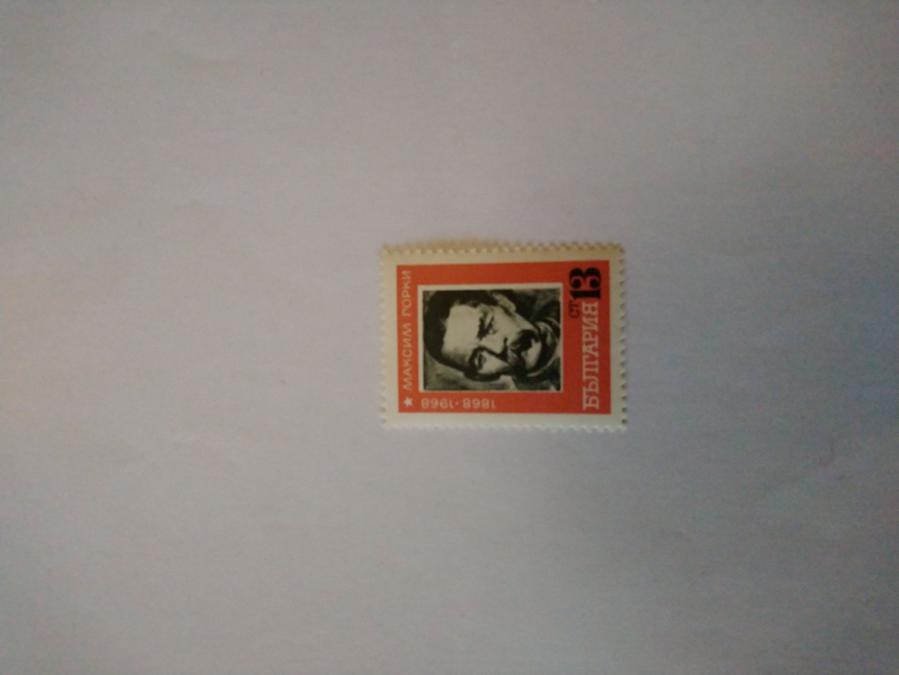 Пощенск марка от България 1968 г.
