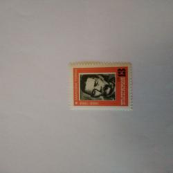 Пощенск марка от България 1968 г.
