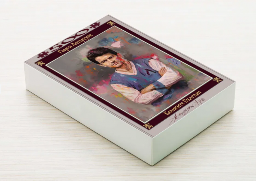 Aвторски пъзел Георги Аспарухов