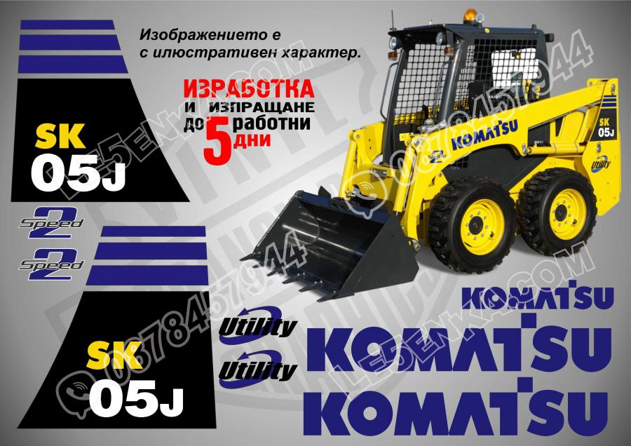 Komatsu SK 05J стикери