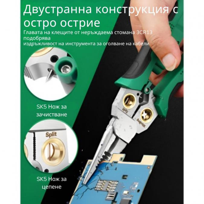 Многофункционални клещи за оголване на проводници