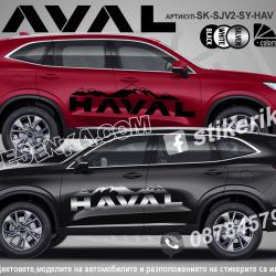 Haval Mountain стикери