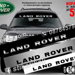 Сенник Land Rover