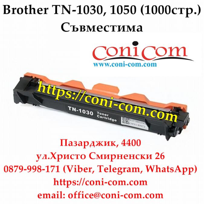 Brother Tn-1030, Tn-1050 Съвместима Тонер Касета